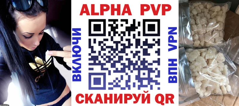 Alpha PVP Соль  Лянтор 