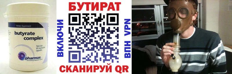 Бутират буратино  мега ССЫЛКА  Лянтор 