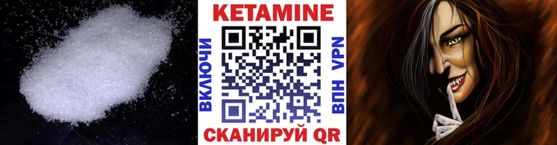 Кетамин ketamine Лянтор