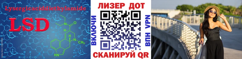 Лсд 25 экстази кислота Лянтор
