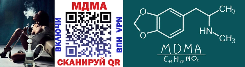 МДМА кристаллы  дарнет шоп  Лянтор 