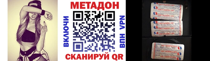 Метадон methadone  Лянтор 